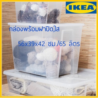 SAMLA ซัมล่า กล่องพลาสติก, ใส, 56x39x42 ซม./65 ลิตร