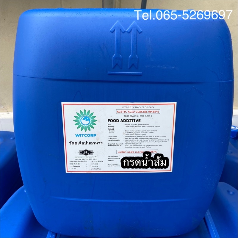 กรดน้ำส้ม : กรดแอซิติก /aceitc acid  แกลลอนละ 30 กิโล / 30 Kg. (อังกฤษ/UK)
