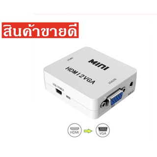 Mini HD HDMI2VGA Video Converter แปลงเสียง 3.5 มม.HDMI VGA Converter Conversor สำหรับ PC TO TV HD คอมพิวเตอร์ทีวี