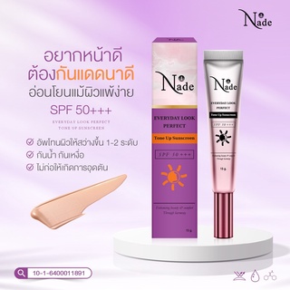 Nade Tone up sunscreen cc cream Spf50 Pa+++ 15g.