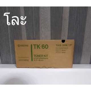 📌เคียวเซร่าTk60♦โละกล่องไม่สวย