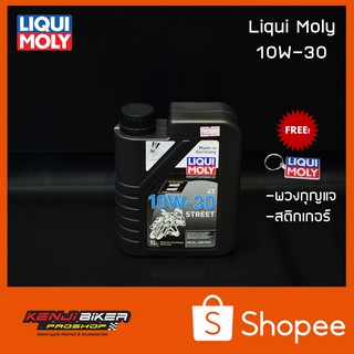 น้ำมันเครื่อง มอเตอร์ไซค์  Liqui Moly 10w-30ขนาด 1 ลิตร