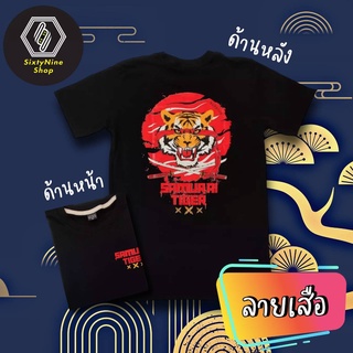 16tF //เสื้อยืดพิมพ์ลาย "เสือ" พร้อมส่ง!