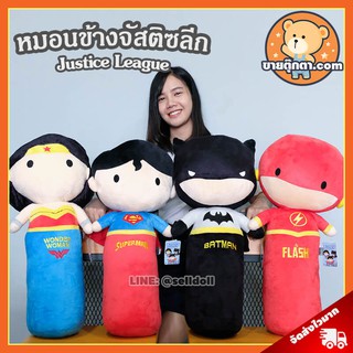 หมอนข้างตุ๊กตา Justice League ลิขสิทธิ์แท้ / หมอน แบทแมน Batman ซูเปอร์แมน Superman วันเดอร์ วูแมน Wonder Woman Flash