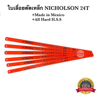 🇹🇭 ใบเลื่อยตัดเหล็ก ตัดท่อPVC Nicholson 12”x24T Made in Mexico รุ่นพิเศษ คม ทน แข็งแรง คุณภาพ100% ✳️