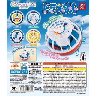 BANDAI พัดลมจิ๋วพกพา DORAEMON