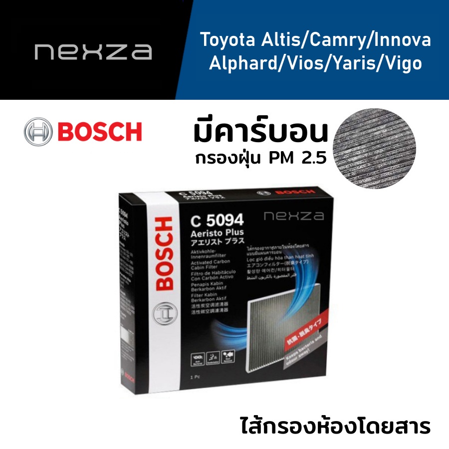 Bosch กรองแอร์ Toyota Altis/Camry/Vios/Yaris/Vigo/Fortuner C5094