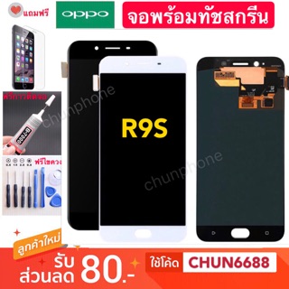 จอเหมือนแท้ OPPO R9S R9 F1 plus จอชุด จอ+ทัชสกรีน oppo r9 r9s จอแสดงผลพร้อมทัชสกรีน OPPO R9 f1 plus R9s