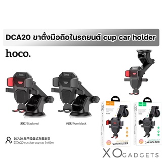 HOCO DCA20 Car Holder ที่วางโทรศัพท์ ที่จับมือถือ ที่ยึดมือถือในรถ