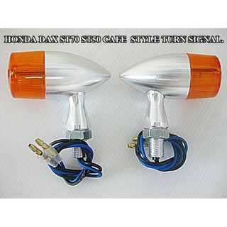 HONDA DAX ST70 ST50 CAFE STYLE "SILVER" ALUMINIUM TURNSIGNAL SET (12V.) BULB  // ไฟเลี้ยว ซ้าย-ขวา สินค้าคุณภาพดี