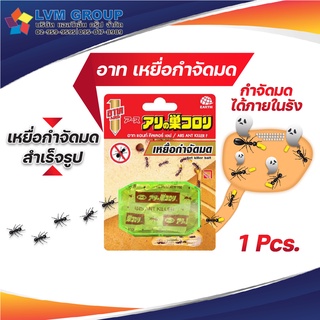 อาทแอนท์ คิลเลอร์ เหยื่อกำจัดมด ARS ANT KILLER