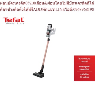 Tefal เครื่องดูดฝุ่นไร้สายอเนกประสงค์ AIR FORCE 360 LIGHT รุ่น TY5510KS เครื่องดูดฝุ่น เครื่องดูดฝุ่นไร้สาย tefal