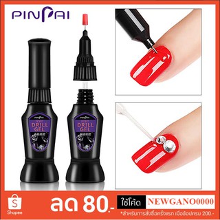 ปากกากาวเจล เล็บ Point Drill Gel (พร้อมส่งจากประเทศไทย)