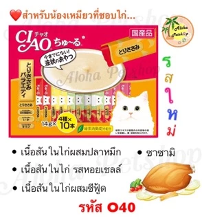 Ciao 40+10 หลอด❤️ของใหม่❤️ เลือกรสแถมได้นะคะ🚨รีบจัดก่อนใครกับโปรแรงๆ