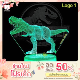 โคมไฟอะคริลิค 3 มิติ ไดโนเสาร์ Dinosaur T-Rex ไทแรนโนซอรัสเรกซ์ เปลี่ยนได้ 7 สี