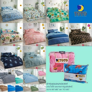 ผ้านวมเอนกประสงค์ สีพื้น พิมพ์ลาย/TOTO [TTF]