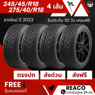 (ส่งฟรี!)(4เส้น) 245/45 R18 + 275/40 R18 ยางรถยนต์ ยางรถกระบะ REACO เรคโค่ ยางใหม่ ปี23 + ฟรีของแถม