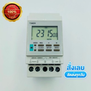 ถูกสุด! KG2516  TIMER SWITCH  7 DAY นาฬิกาตั้งเวลา 7วัน Digital timer KG2516 AC220V  KG-2516  TIMER SWITCH  7 DAY