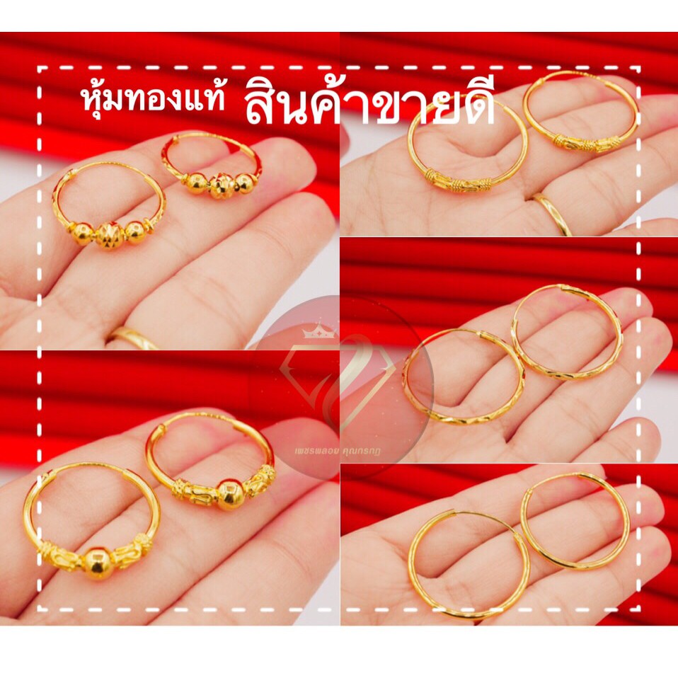 ต่างหูหุ้มทองแท้ แบบห่วง(เส้นผ่าศูนย์กลาง)￼ มี 2 ซม. และ 3 ซม. ไม่แพ้ ไม่ลอก ไม่ดำ 💢สินค้าขายดี💢