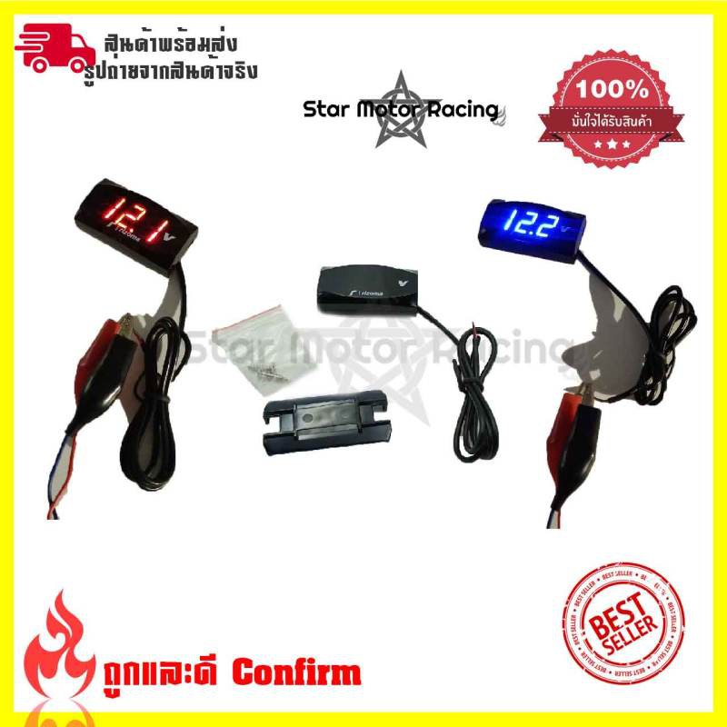 ไฟวัดแบตเตอรี่(กันน้ำ) (0107) หน้าจอ monitor สำหรับวัดแบต วัดโวลท์ มิเตอร์ Volt Meter GRS ใส่ได้ทุกรุ่น