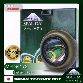 SEALDAI ซีลเดือยหมู, Oil Seal - MITSUBISHI FUSO ( มิตซูบิชิ ฟูโซ่ ) รุ่น FK, FH, 6T17, Canter P/N MH034172, BH4727E0