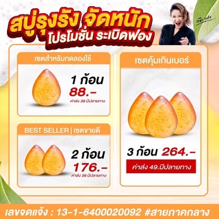 JNAM สบู่กระแจะจันทร์ พร้อมส่ง สบู่สมุนไพรว่านกระแจะจันทร์ ผลิตภัณฑ์ทำความสะอาดผิว [✨แท้100% พร้อมส่ง มีบัตรตัวแทน]