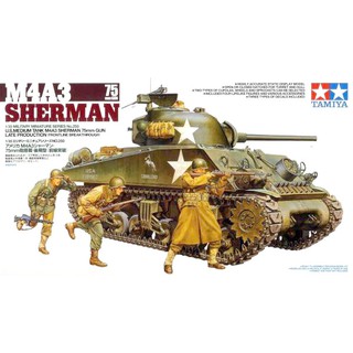 โมเดลรถถังประกอบ TAMIYA M4A3 Sherman 75mm.Gun 1/35