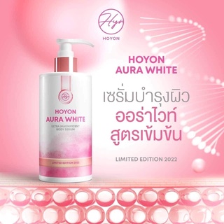 Hoyon Aura White 280 g. โฮยอน ออร่าไวท์