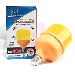 หลอดไฟไล่ยุงแมลง ANTI-MOSQUITO LED QW-48w E27