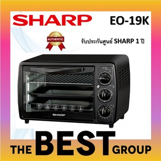 SHARP เตาอบไฟฟ้า 19 ลิตร EO-19K (ของแท้รับประกันศูนย์ SHARP) (โค้ดรับเงินคืน TSZB6ZX5)