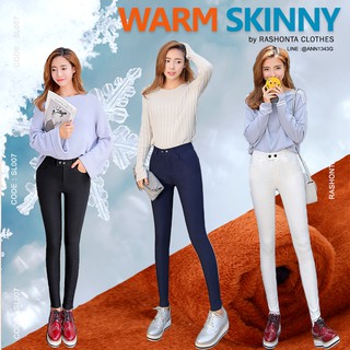 SL007 : Skinny wool กันหนาว ด้านในบุขน รุ่น 2 กระดุม