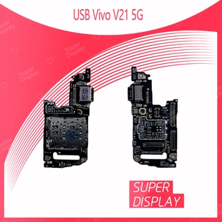 VIVO V21 5G อะไหล่สายแพรตูดชาร์จ แพรก้นชาร์จ Charging Connector Port Flex Cable（ได้1ชิ้นค่ะ) Super Display