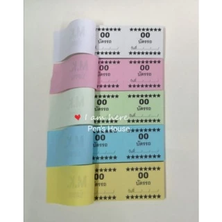 บัตรรถเล่มเล็ก M.K. 9.5x4 cm.(50,100เล่ม)