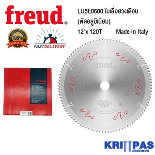 Freud LU5E0600 ใบเลื่อยวงเดือน (ตัดอลูมิเนียม) 12"x 120T ของแท้ 100% Made in Italy