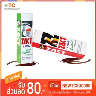 ยาสีฟันแซคท์ 160กรัม Zact toothpaste 160g