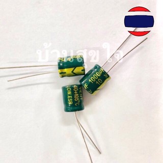 1Pcs คาปาซิเตอร์ ข Capacitor 220uf 470uF 680uf 820uF 1000uf 1500uf 1800uF 2200uf 3300uF 4700uF 6.3v 10v