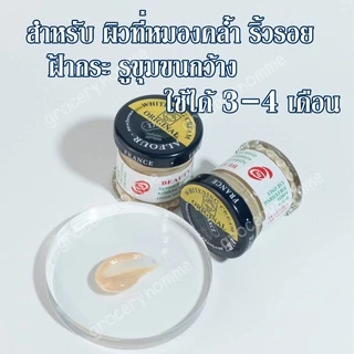 ครีมคูเวต ST.Dalfour มี อย.ถูกต้อง นำเข้าจากคูเวต รุ่นเอ๊กเซล EXCEL มันมาก ของแท้100%