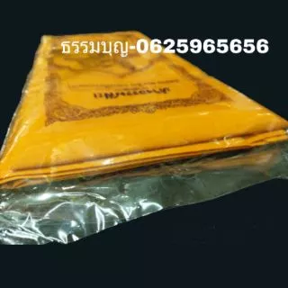 ผ้าอาบน้ำฝนผ้าโทเร ขนาดความยาว 2 หลา