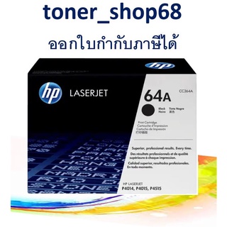 HP 64A (CC364A) Black ตลับหมึกโทนเนอร์ สีดำ ของแท้