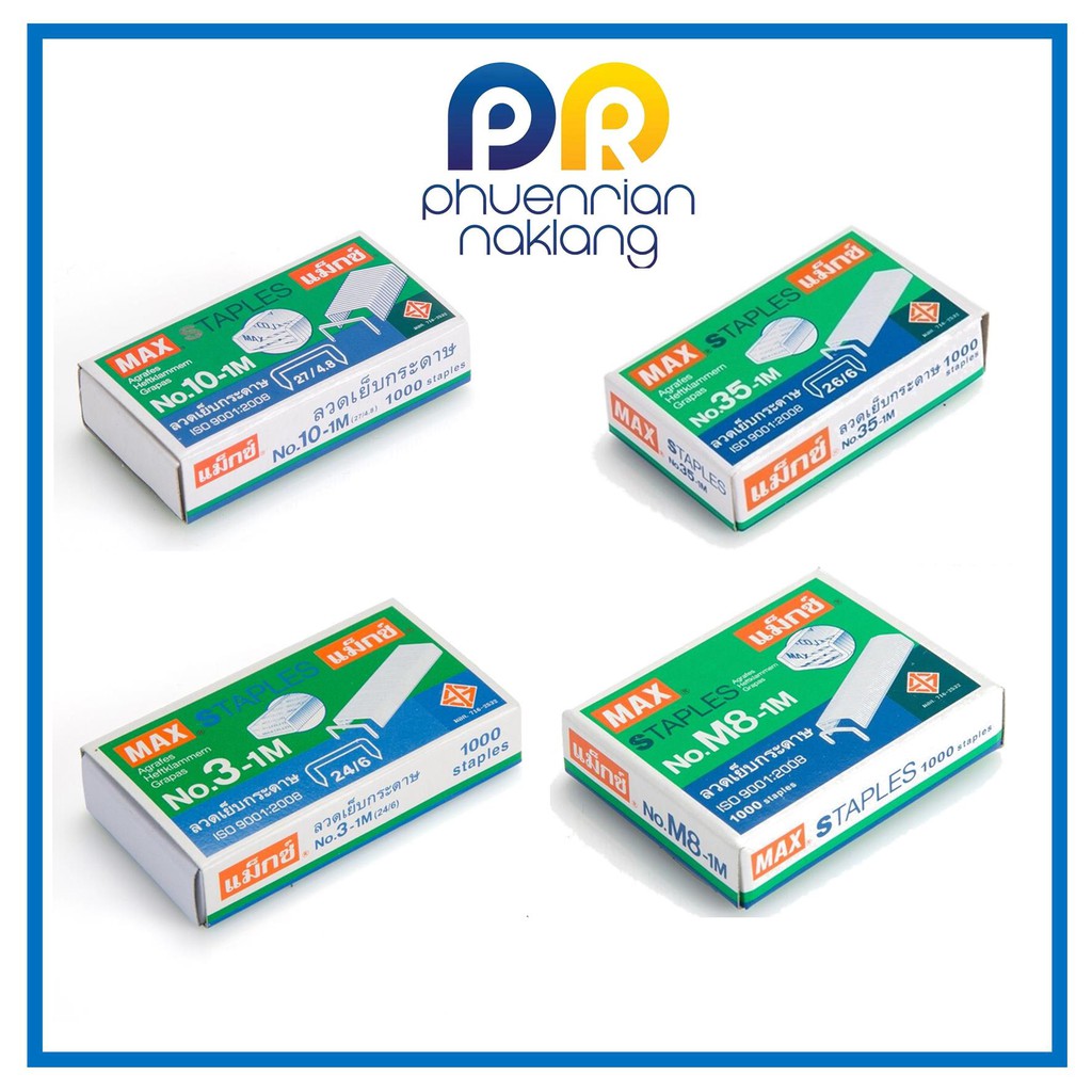 (ใช้โค้ด INCML11 ลด 50% สูงสุด 100) ที่ถอดลวดเย็บกระดาษ ที่ถอนลูกแม็ก MESA รุ่น SR-400