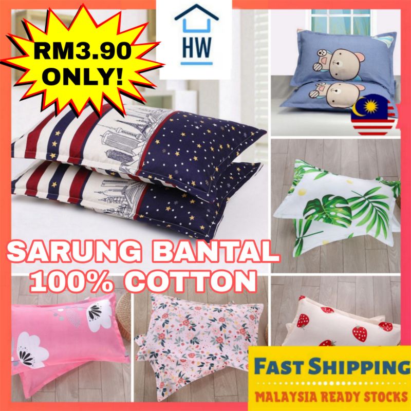 Sarung bantal leyna หมอนผ้าฝ้ายกรณี sarung kousen cadar katil langsir ผ้าม่านหน้าต่างห้องนอนเฟอร์นิเ
