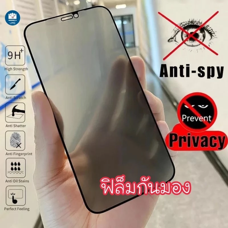 ฟิล์มกันมอง ฟิล์มกระจก กันมอง กระจกนิรภัย9H i17 i17pro max i13 pro max 12ProMax6 6s 7 8 7+ 8+ X 11 11pro 11pro-MaX