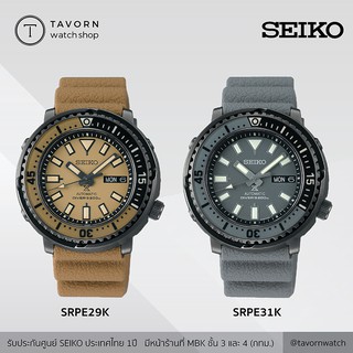 นาฬิกา SEIKO PROSPEX STREET SERIES AUTOMATIC รุ่น SRPE31K / SRPE29K