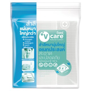 วีแคร์ สำลีหนานุ่มใหญ่อเนกประสงค์ 110กรัม สำลี V-Care 100% Purified Cotton Pads 110g อุปกรณ์เพื่อสุขภาพ ความงาม ผลิตภัณฑ