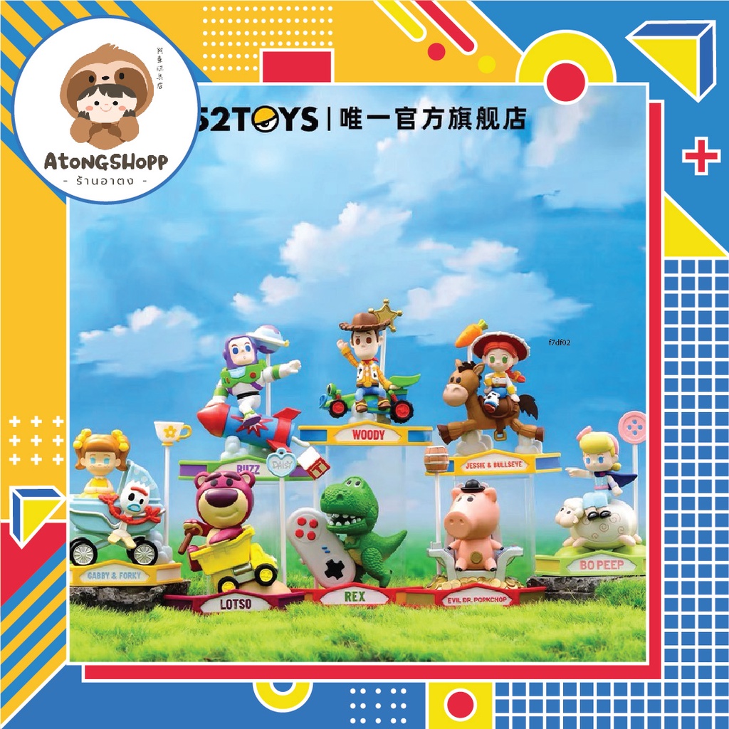 52TOYS - TOY STORY - CAROUSEL ม้าหมุน (Set)