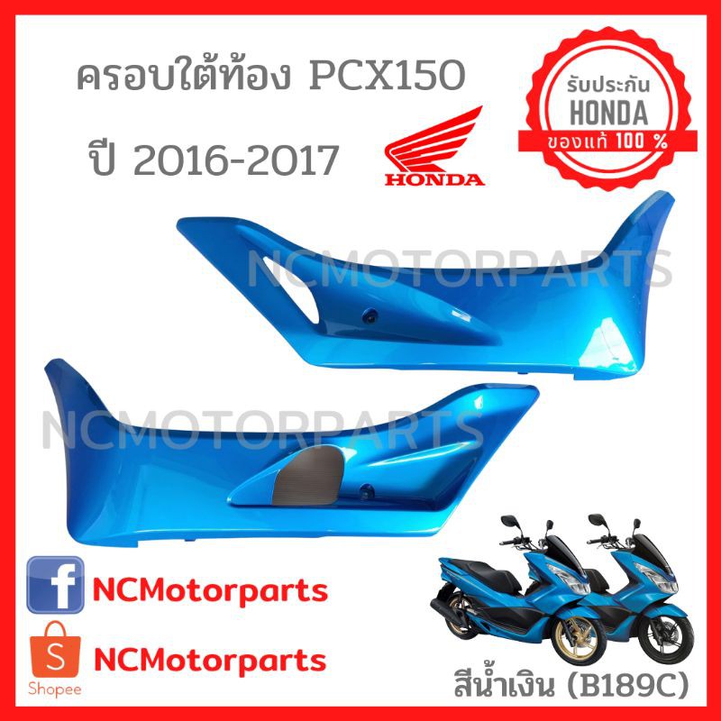 ช ดส Pcx ราคาพ เศษ ซ อออนไลน ท Shopee ส งฟร ท วไทย