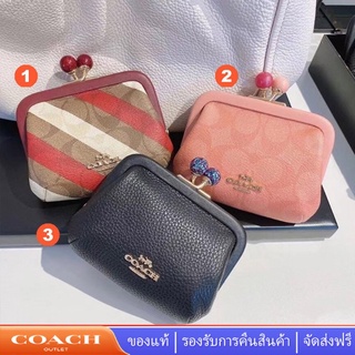 Coach C1709 C1708 C2132 Nora Kisslock Card กรณี กระเป๋าใส่เหรียญผู้หญิง