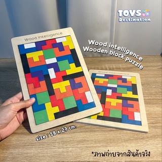 ✅พร้อมส่งในไทย✅ของเล่นไม้ จิ๊กซอว์ภาพ Tetris