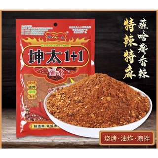 ผงหม่าล่า1+1 ผงปิ้งย่าง พร้อมส่ง (坤太麻辣1+1) ขนาด 100g พริกหม่าล่า น้ำจิ้ม ปิ้งย่าง พริก รสชาติเผ็ดๆชาๆ