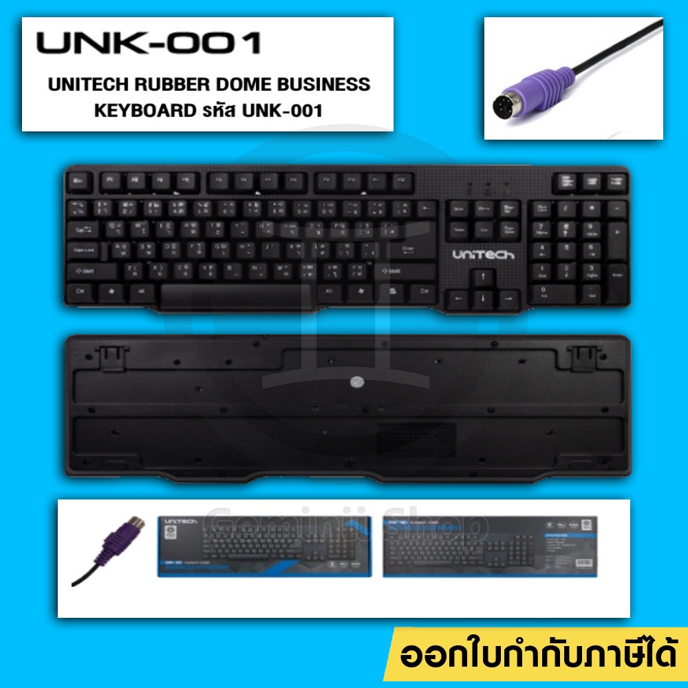 Keyboard Unitech PS2 UNK-001 คีย์บอร์ด ยูนิเทค PS/2 หัวกลม เครื่องชั่ง โรงงาน เครื่องจักร